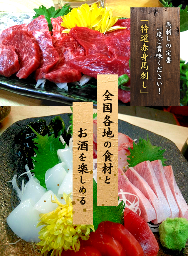 居酒屋潤潤 豊川市本野ヶ原の国産素材にこだわる美味しい居酒屋 居酒屋潤潤 豊川市本野ヶ原の国産素材にこだわる美味しい居酒屋